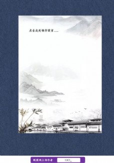 小清新中国风山水画信纸图片