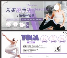 女性瑜伽券图片