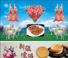 板报新疆羊肉海报图片