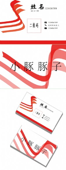 地产广告艺术红色中国风线条名片模板图片