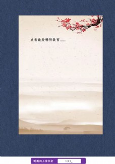 日系中国风梅花信纸图片