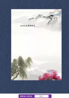 画中国风中国风山水画信纸图片