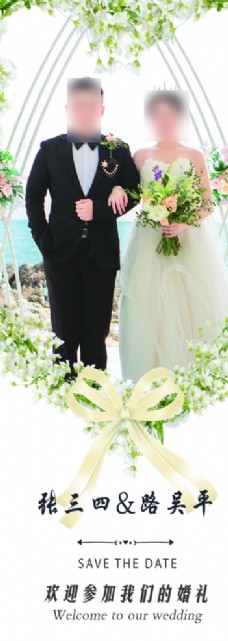 结婚海报结婚展架模板图片