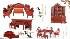 产品画册红木家具图片
