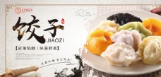 蒸饺水饺图片