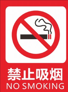 创意海报禁烟图片