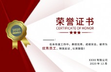 PPT模版荣誉证书图片