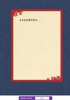 新年春节春节新年信纸书信图片
