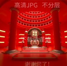 商业海报背景红色质感高清JPG背景不分层图片