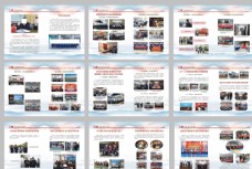 画中国风模范机关宣传手册图片