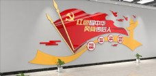 会议背景红色丝绸大气党建文化墙图片
