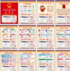 SPA日2021藏式民法典日历图片