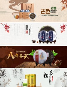 绿背景茶叶淘宝海报图片