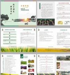 公社农业画册图片