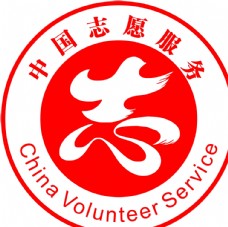 经典矢量LOGO中国志愿服务LOGO图片