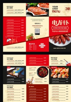 餐厅宣传三折页小龙虾菜单图片