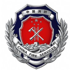 标消防徽章图片