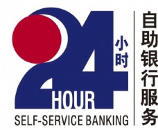 矢量24小时自助银行服务图片