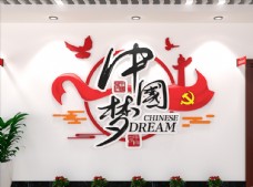 背景墙中国梦展馆红飘带墙党建文化墙图片