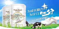 蓝天白云草地新西兰进口学生奶粉奶液奶牛图片