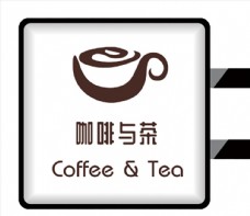 咖啡与茶店铺侧招图片