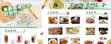 饮料单水饺菜单灯箱图片