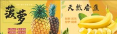 黄色背景水果海报图片