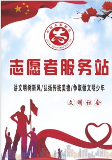 2006标志志愿者服务站标志logo图片