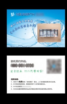 优惠券养生饮水机净水器会员卡储值卡图片