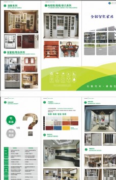 现代生活之日式IKEA家具家具三折页图片