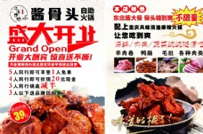 火锅店开业宣传单图片