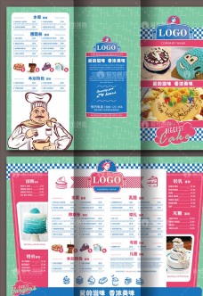 精美粉色蛋糕店产品介绍折页图片