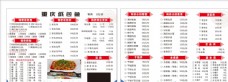 重庆纸包鱼菜单图片