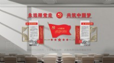 中国梦入党誓词党建文化墙图片