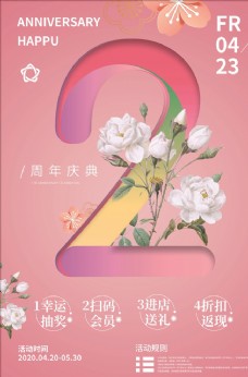 KTV周年庆海报图片