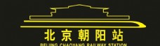 北京站高铁矢量图图片