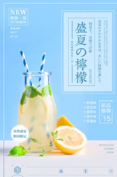 饮料单饮品海报图片
