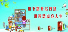 水墨中国风阅览室标语文化墙图片