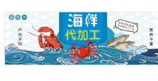 火锅促销海鲜海报图片
