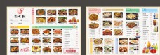 画册设计菜单图片