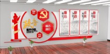 红心红色政务政府服务中心文化墙图片