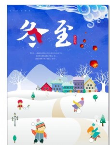 中国风设计冬至海报图片