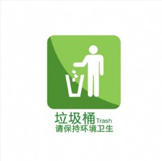 企业LOGO标志垃圾桶标志图片
