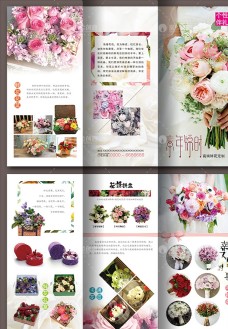鲜花店折页图片