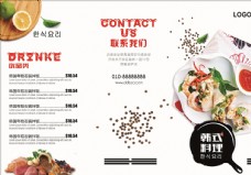 韩国菜韩国料理菜单折页图片