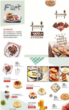 高档甜品店折页图片