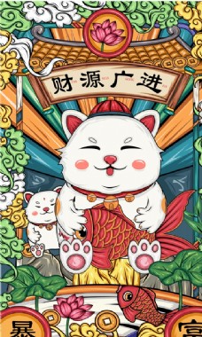 传统节日图招财猫财源广进图片
