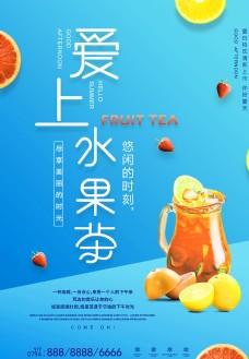 茶饮品海报图片