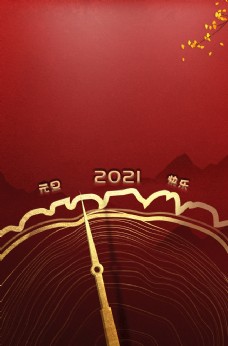 元旦2021时钟指针树枝中国风图片
