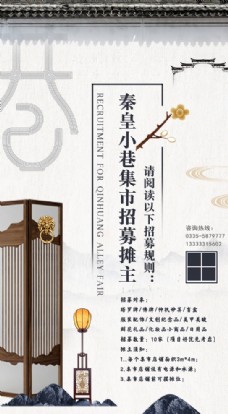 广告设计模板中国风海报图片